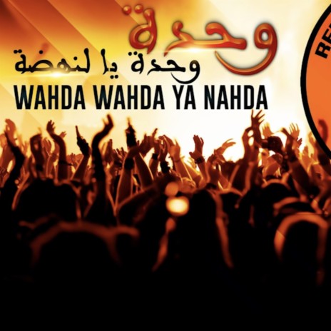 RSB (Wahda wahda) | Boomplay Music