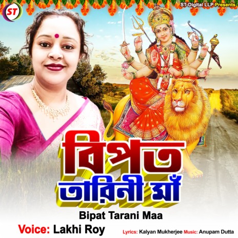 Bipat Tarani Maa | Boomplay Music