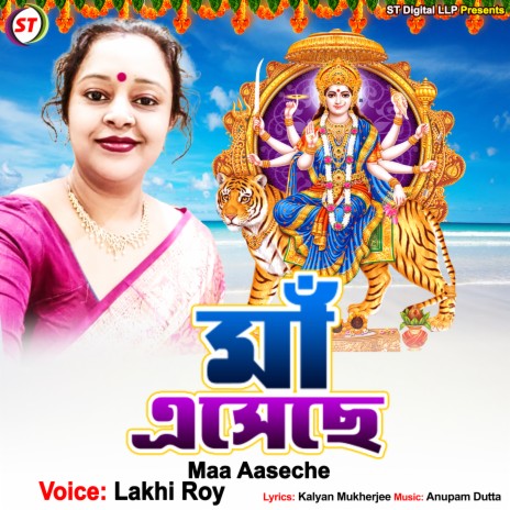 Maa Aaseche | Boomplay Music