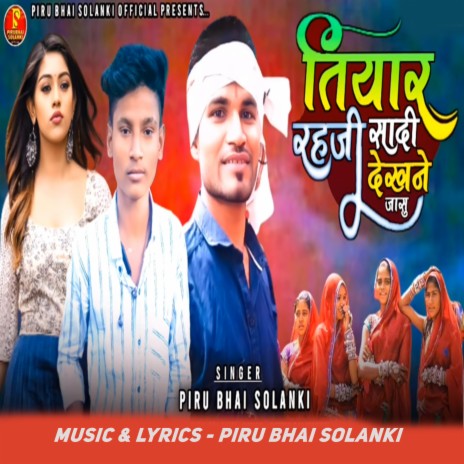 Tiyar Rehji Shadi Dekhne Jasu | Boomplay Music