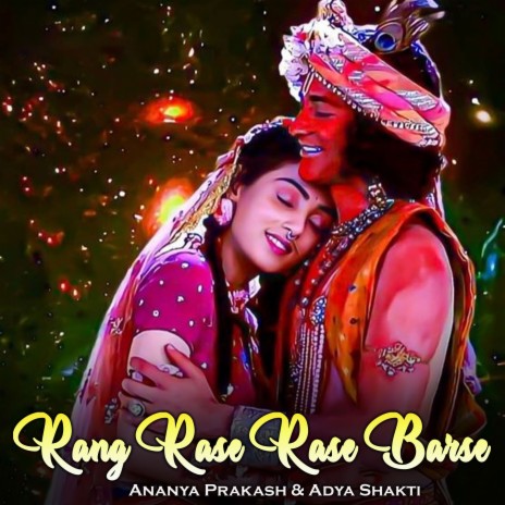 Rang Rase Rase Barse ft. Adya Shakti | Boomplay Music