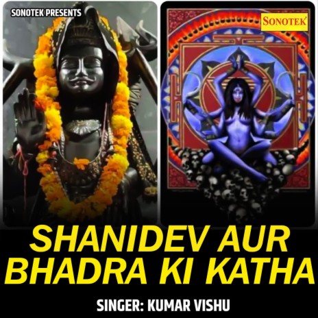 Shanidev Aur Bhadra Ki Katha | Boomplay Music