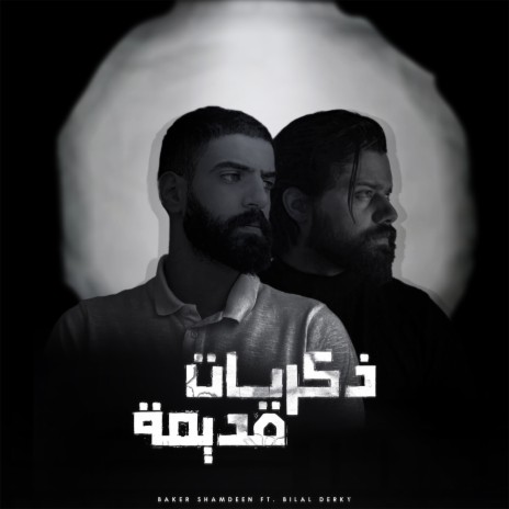 ZIKRAYAT QADIMAH ft. Bilal Derky | Boomplay Music