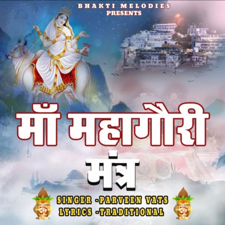 Mahagauri Jaap Mantra 108 Times | Boomplay Music