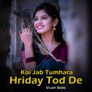 Koi Jab Tumhara Hriday Tod De