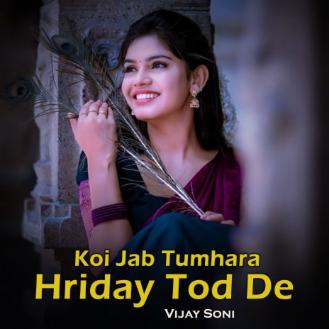 Koi Jab Tumhara Hriday Tod De | Boomplay Music