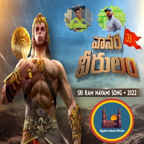Vanara Veerulam Sri Ram Navami Song 2022 | Boomplay Music