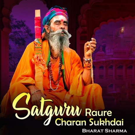 Satguru Raure Charan Sukhdai