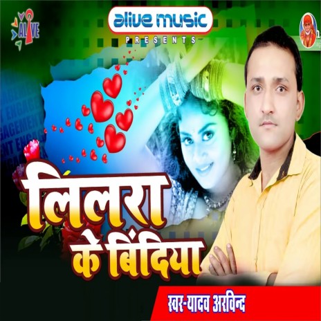 Lilra Ke Bindiya | Boomplay Music