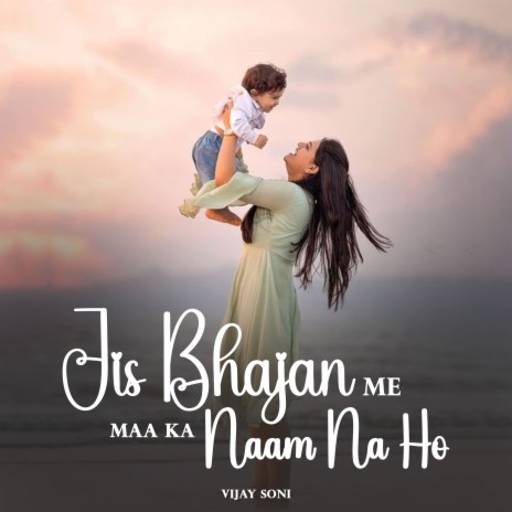 Jis Bhajan Me Maa Ka Naam Na Ho | Boomplay Music