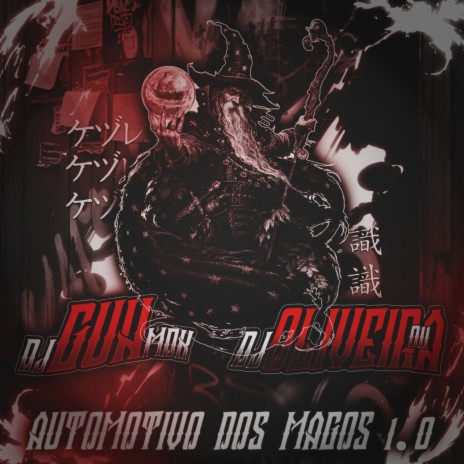 AUTOMOTIVO DOS MAGOS 1.0 ft. DJ GUH MDK