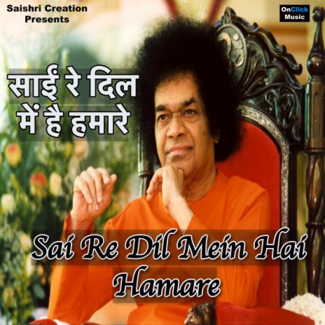 Sai Re Dil Mein Hai Hamare | Boomplay Music