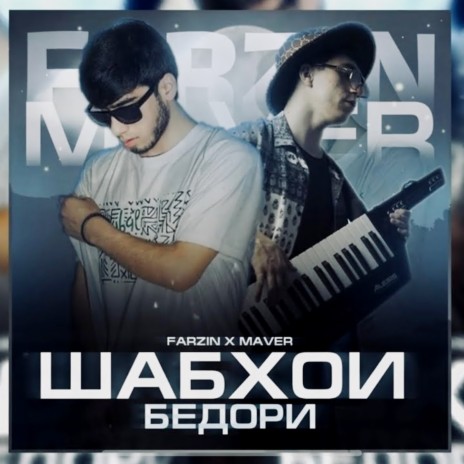 Шабхои бедори ft. Maver | Boomplay Music