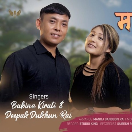 Manchariko Man ft. Babina Kirati, Dipak Dukhun Rai & Manoj Sangson Rai | Boomplay Music