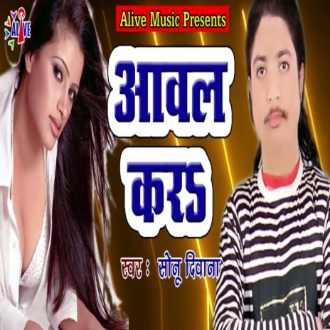 Aawal Kara | Boomplay Music