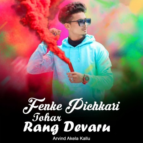 Fenke Pichkari Tohar Rang Devaru | Boomplay Music