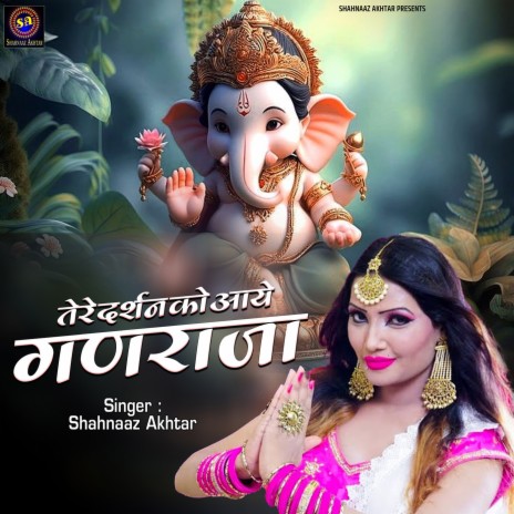 Tere Darshan Ko Aaye Ganraja | Boomplay Music