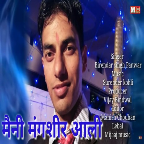 Maini Mangsir Aali (Pahadi) | Boomplay Music