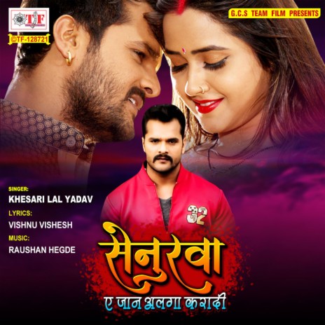 Senurwa Ae Jaan Alga Karadi | Boomplay Music