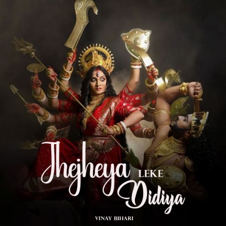 Jhejheya Leke Didiya | Boomplay Music