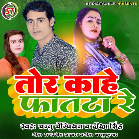 Tor Kahe Fatatate Re ft. Diksha Singh