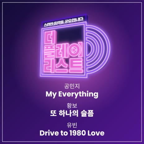 My Everything | Boomplay Music