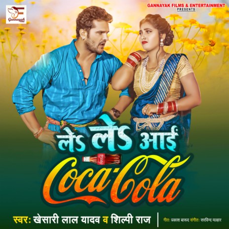 Le Le Aayi Coca Cola ft. Shilpi Raj | Boomplay Music