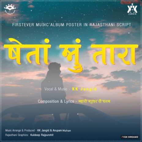 Kheta Su Tara (Reprise) | Boomplay Music