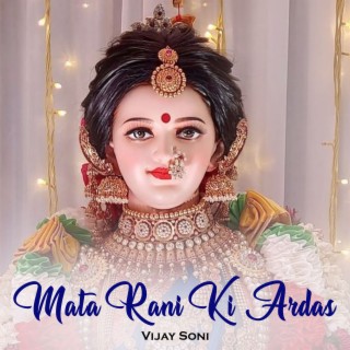 Mata Rani Ki Ardas