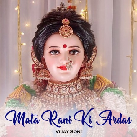 Mata Rani Ki Ardas | Boomplay Music