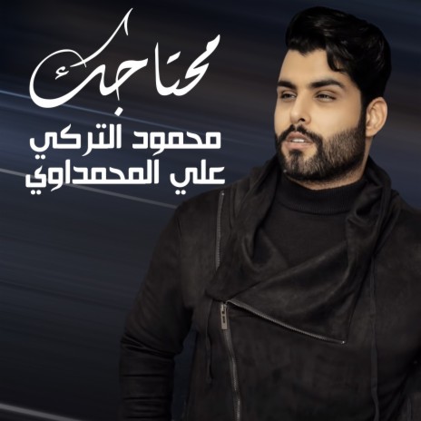 M7tajek ft. Ali Al Mhmdawi | Boomplay Music