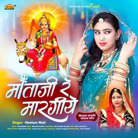 Mataji Re Margiye | Boomplay Music