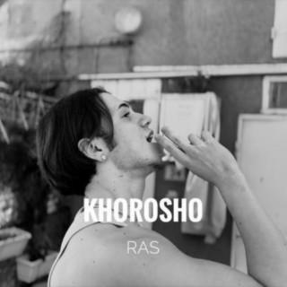 Khorosho lyrics | Boomplay Music