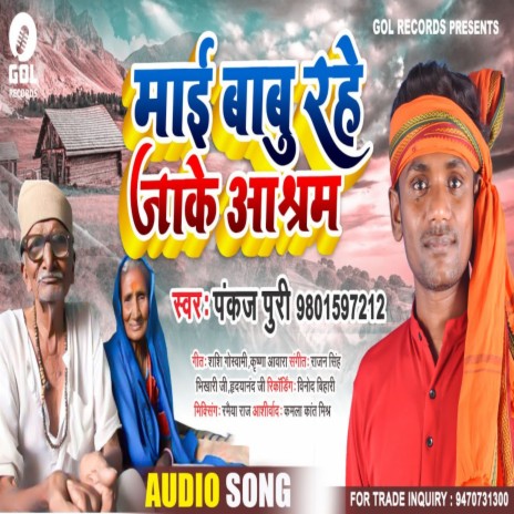 Mai Babu Rahe Jake Aashram | Boomplay Music