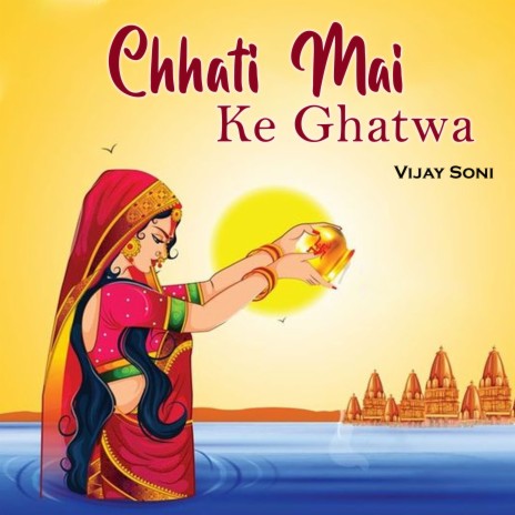 Chhati Mai Ke Ghatwa | Boomplay Music