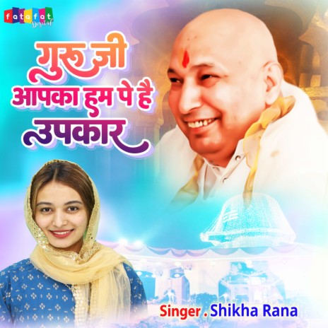 Guru Ji Apka Hum Pe Hai Upkar | Boomplay Music