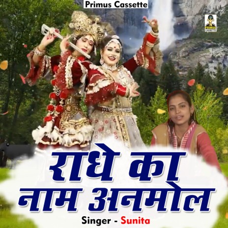 Radhe Ka Nam Anamol (Hindi) | Boomplay Music