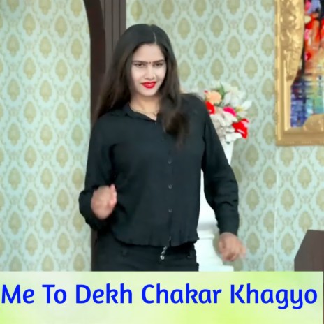 Me To Dekh Chakar Khagyo | Boomplay Music