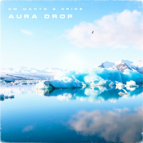 Aura Drop ft. CRIOS | Boomplay Music