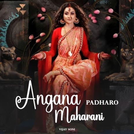 Angana Padharo Maharani | Boomplay Music