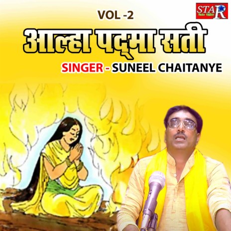 Alha Padma Sati Vol-2 | Boomplay Music