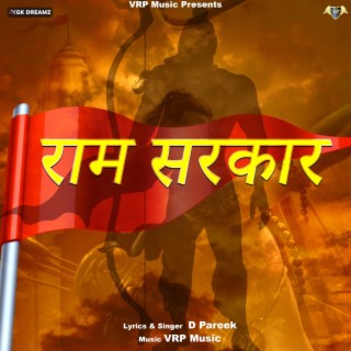 Ram Sarkar ft. VRP Music