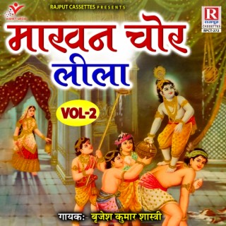 Makhan Chor Leela Vol 2