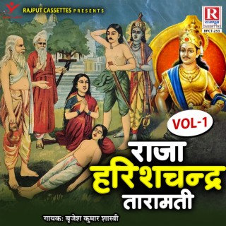 Raja Harishchandra Taramati Vol 1