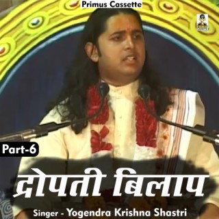 Bhagwat Katha Draupati Bilap Part-6