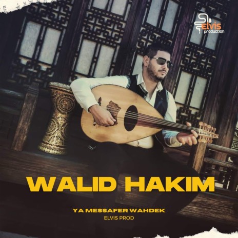 Ya Messafer Wahdek ft. Walid Hakim | Boomplay Music