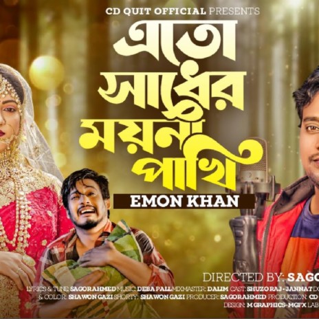 Ato Sadher Moyna Pakhi | Boomplay Music