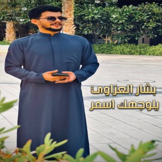 ضليت احن عليك