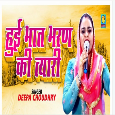 Hui Bhat Bharan Ki Taiyari (Haryanvi) | Boomplay Music