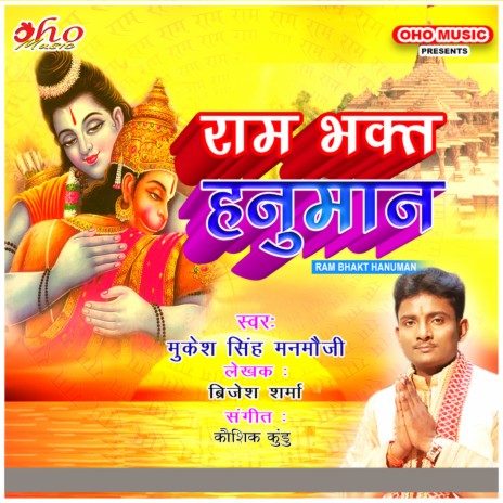 Ram Bhakt Hanuman | Boomplay Music